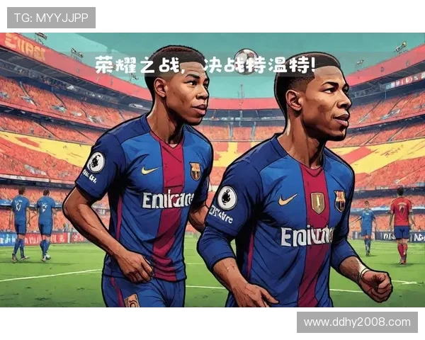 巴萨官宣国家德比海报姆巴佩贝林厄姆对决佩德里费尔明争锋荣耀之战